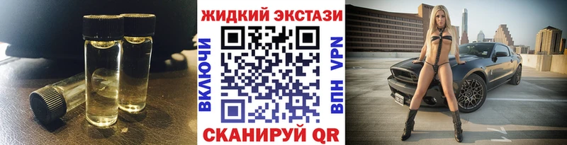 Бутират жидкий экстази  Щучье 