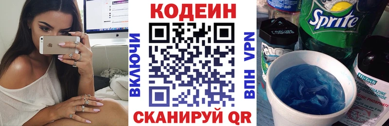 Кодеин Purple Drank  купить наркотики сайты  Щучье 