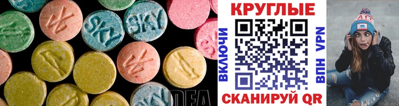 Экстази круглые гидра tor Щучье