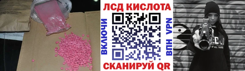 LSD-25 экстази ecstasy  наркота  Щучье 